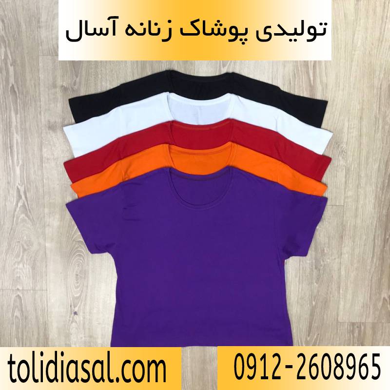 بزرگترین تولیدی پوشاک زنانه