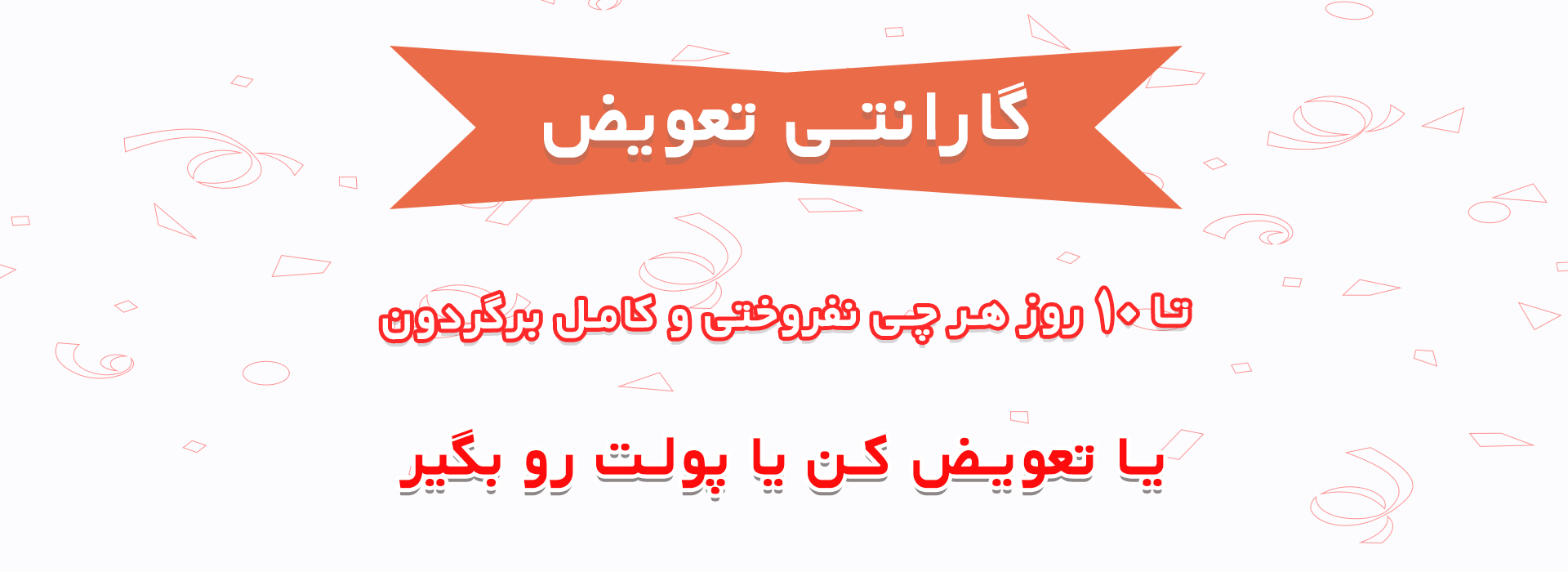 گارانتی تعویض تولیدی لباس زنانه عمده آسال